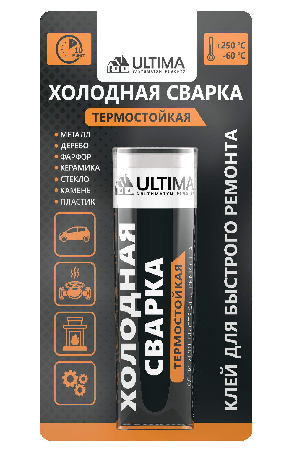 Клей холодная сварка ULTIMA ТЕРМОСТОЙКАЯ +250, 58г - купить по цене 120 ₽ в  ДоброСтрой Армавир